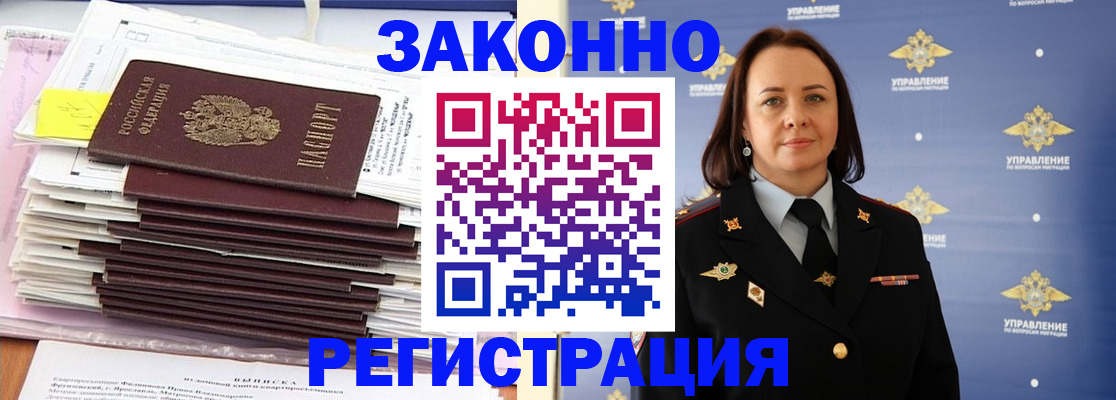 прописка для кредита в Ачинске