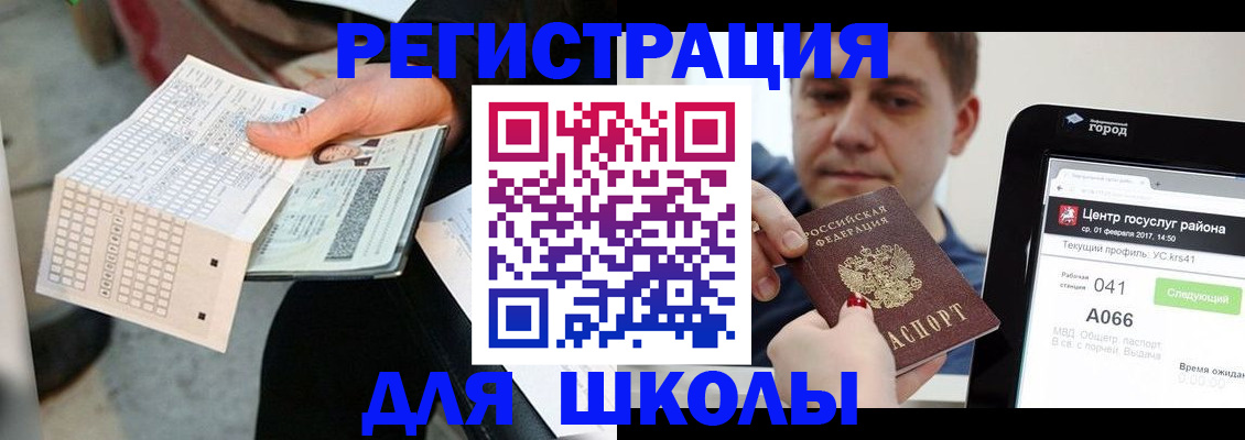 временная прописка в Ачинске